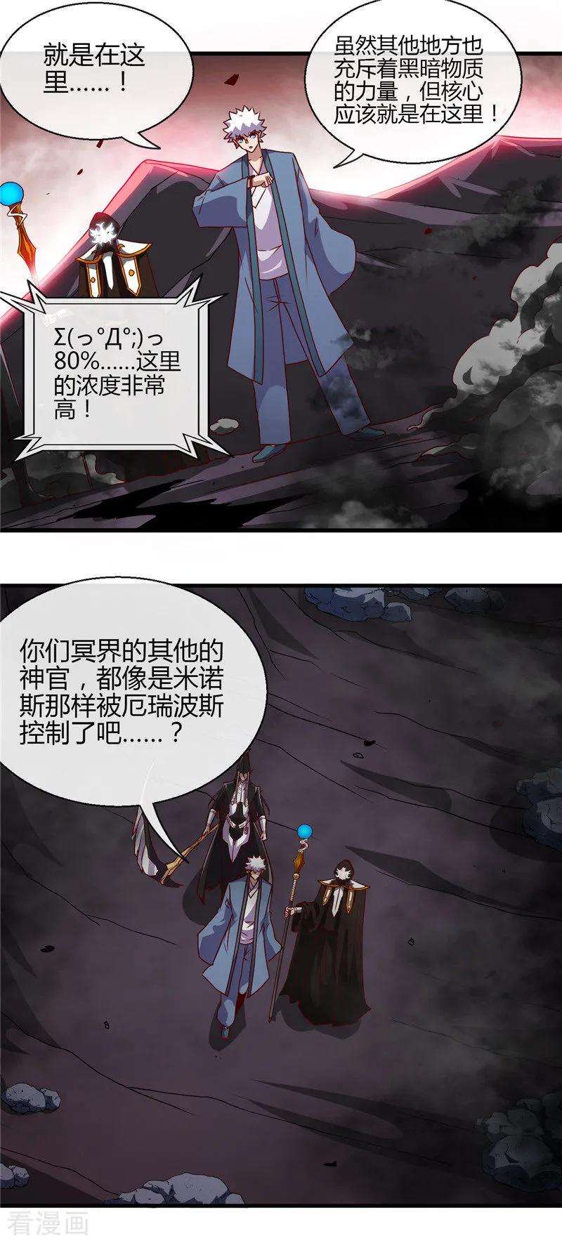 地府我开的451话 恐怖山脉