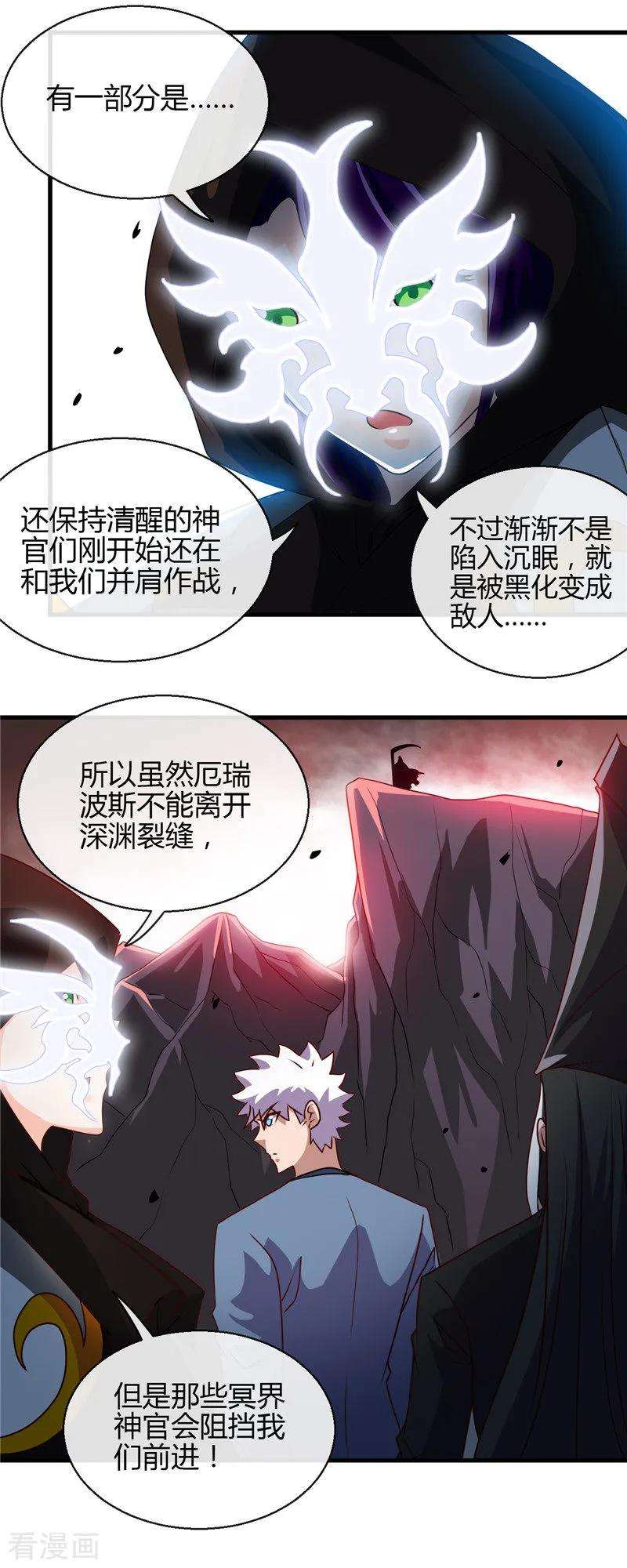 地府我开的451话 恐怖山脉
