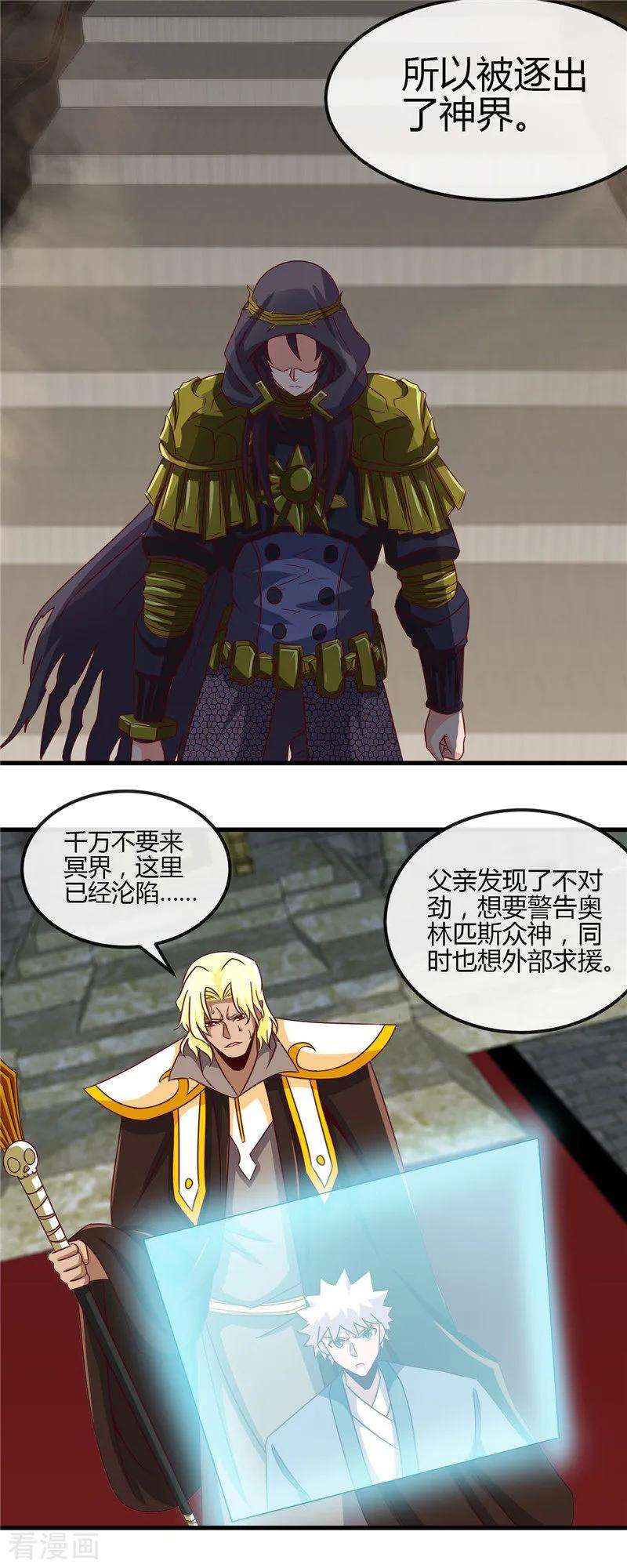 地府我开的451话 恐怖山脉