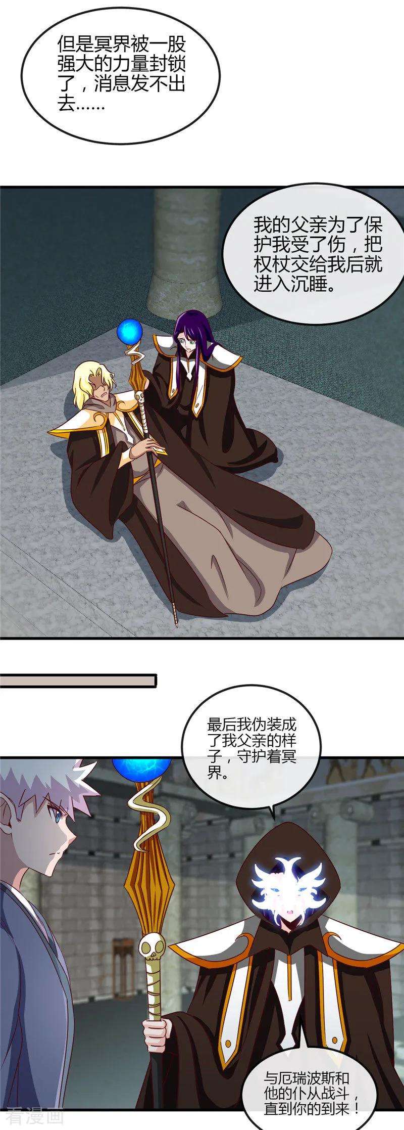 地府我开的451话 恐怖山脉