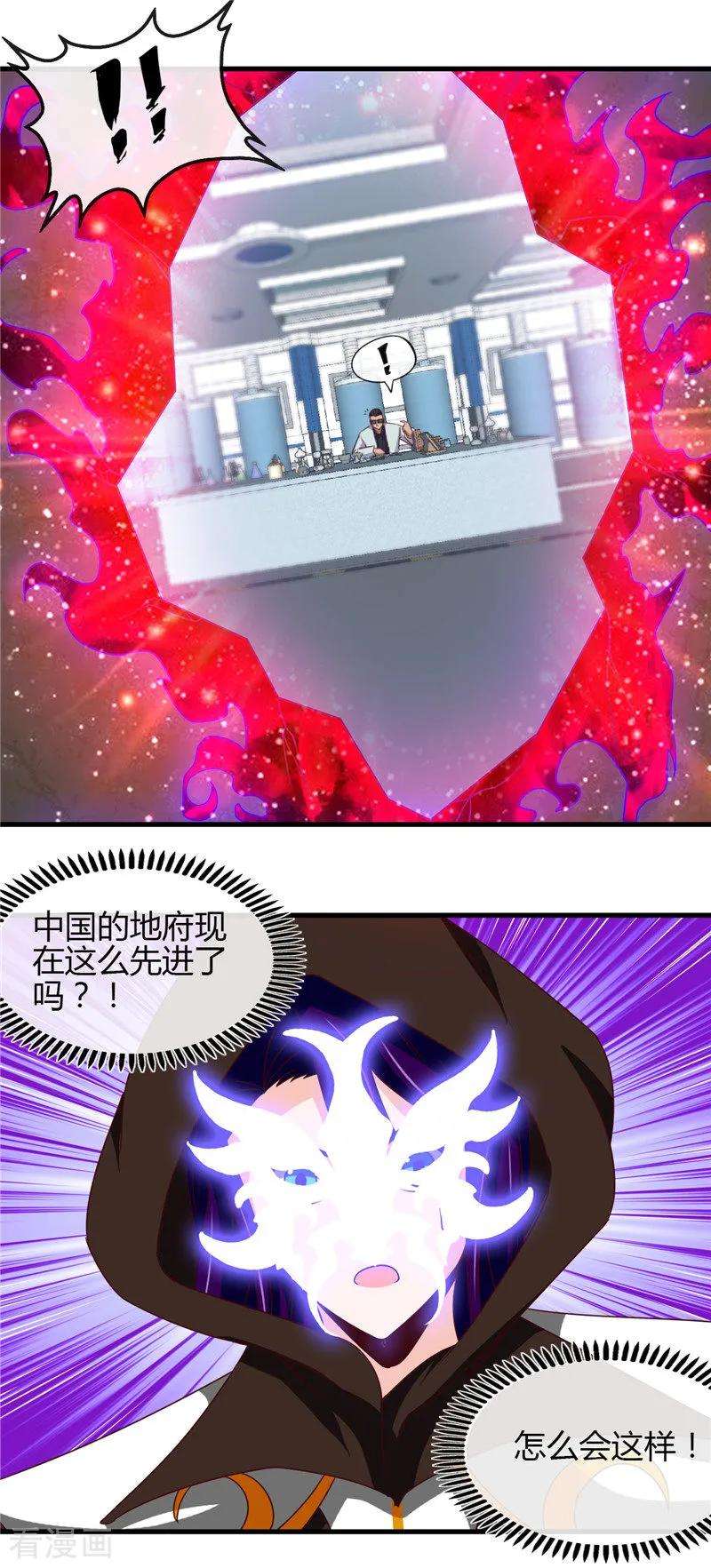 地府我开的451话 恐怖山脉