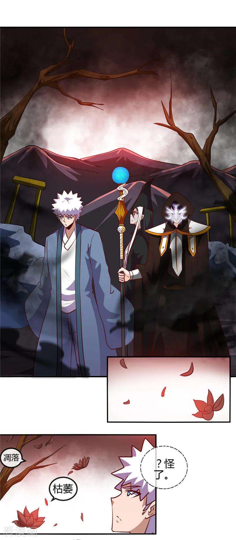 地府我开的452话 死神与复仇之火