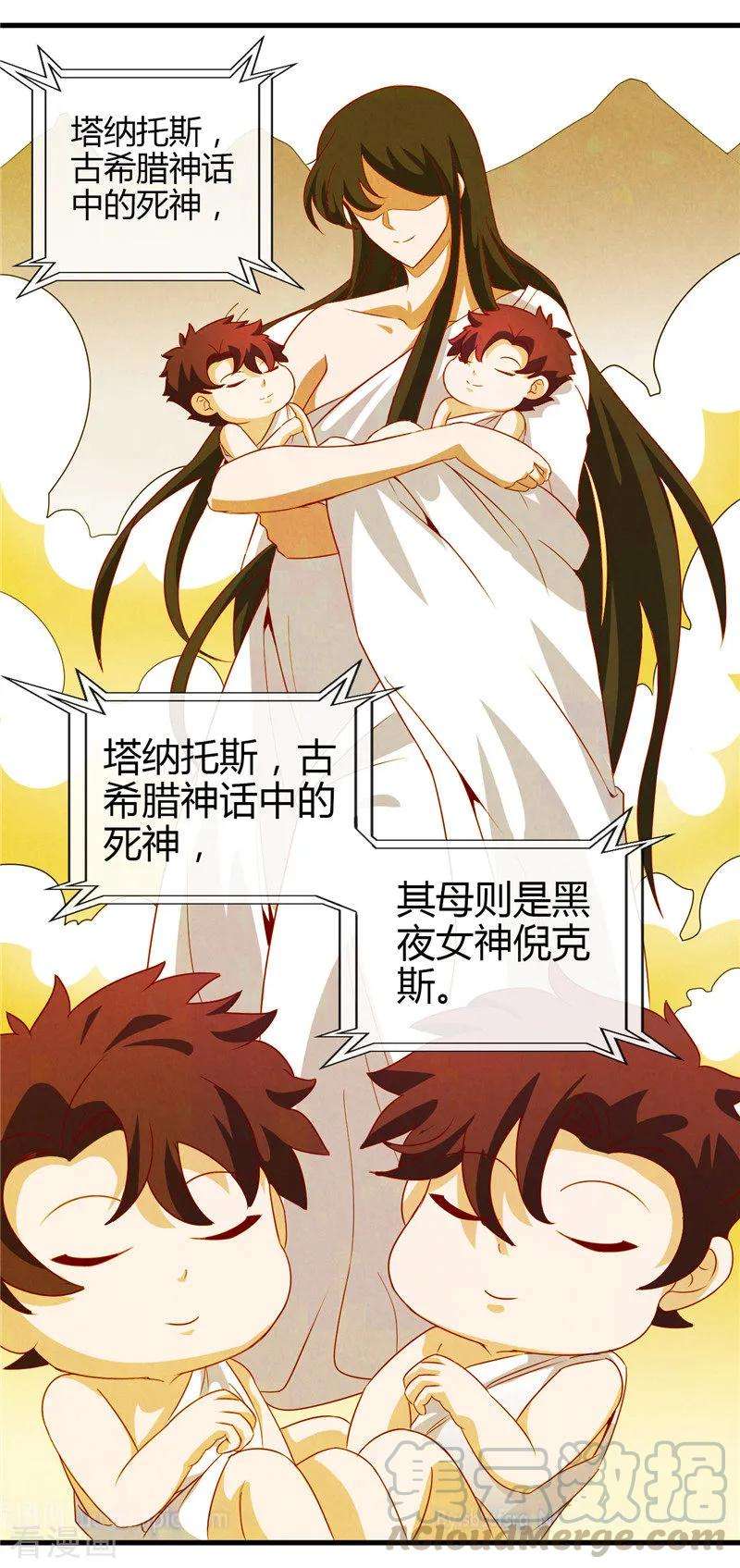 地府我开的452话 死神与复仇之火