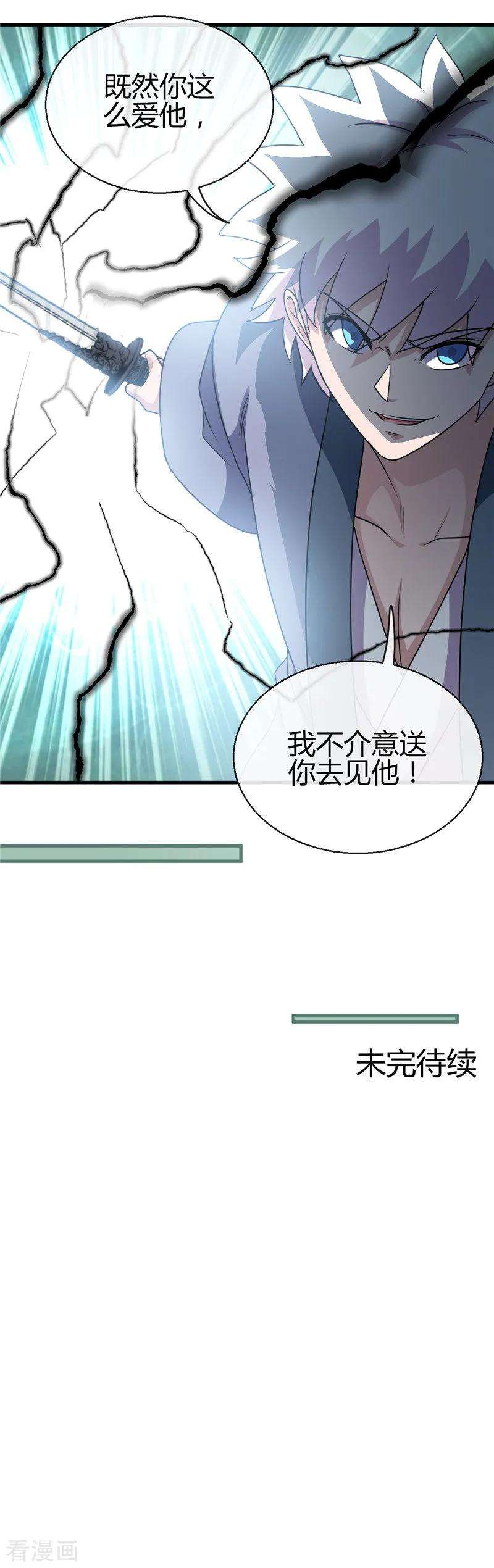 地府我开的452话 死神与复仇之火