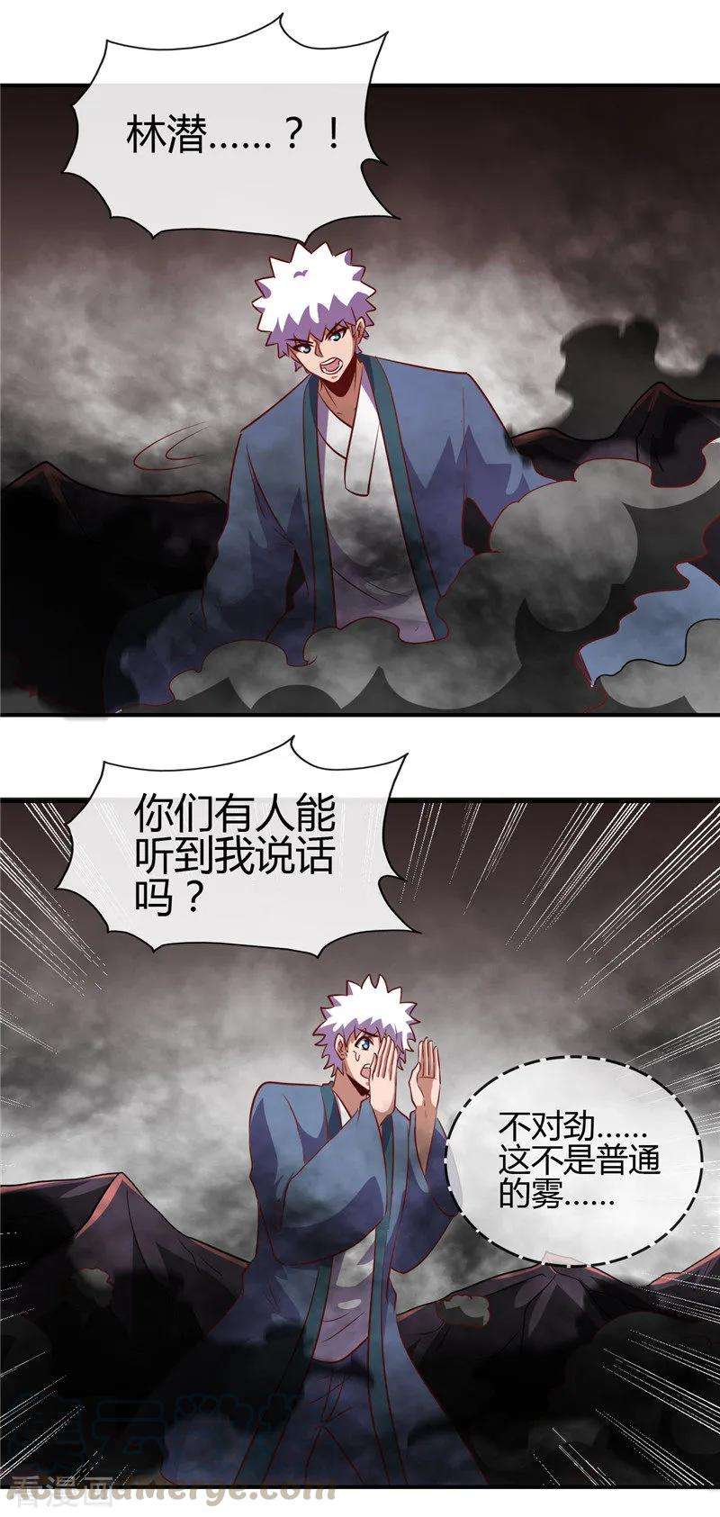 地府我开的452话 死神与复仇之火