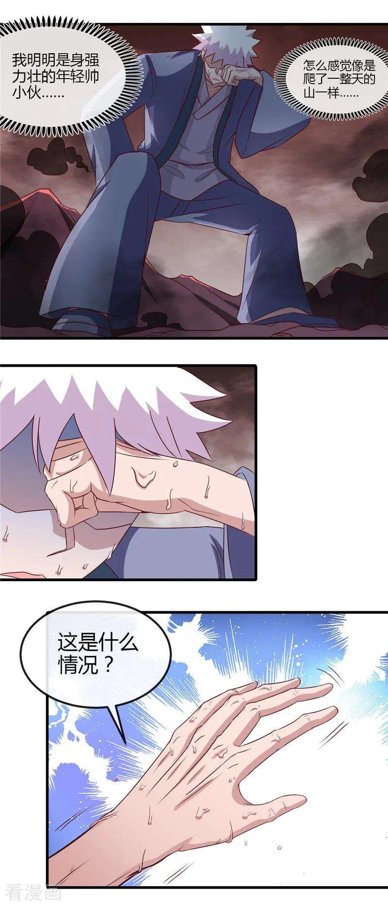 地府我开的452话 死神与复仇之火