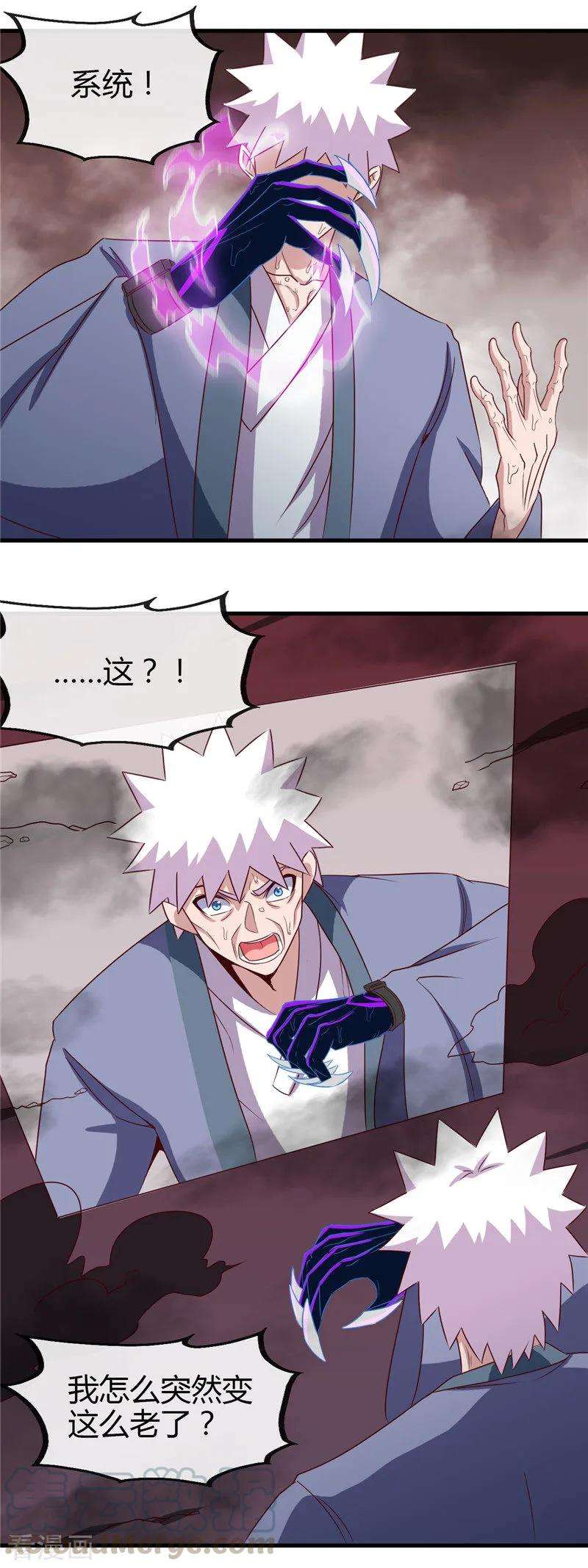 地府我开的452话 死神与复仇之火