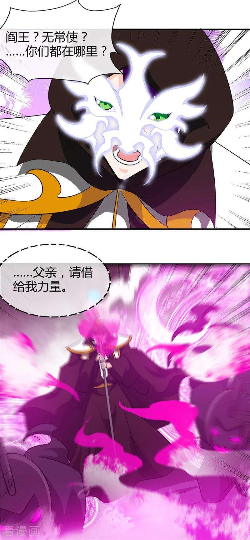 地府我开的453话 摆渡人和蛇发女妖