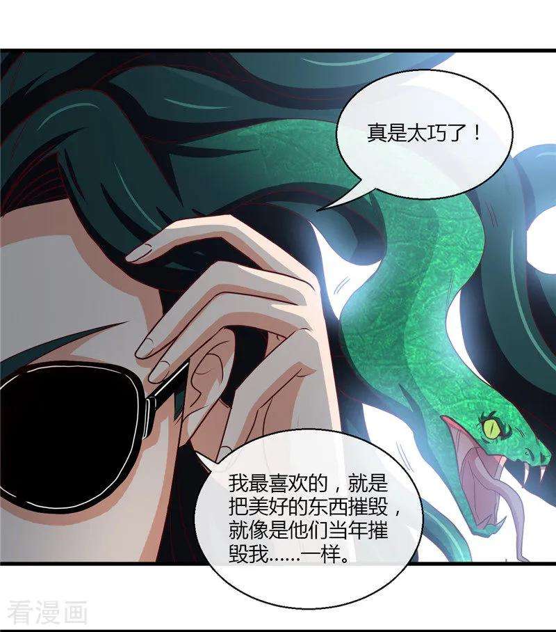 地府我开的453话 摆渡人和蛇发女妖