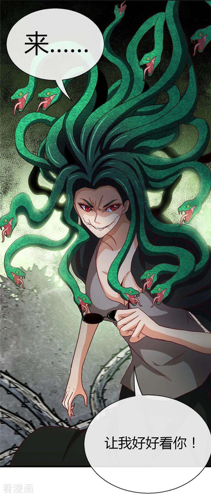 地府我开的453话 摆渡人和蛇发女妖