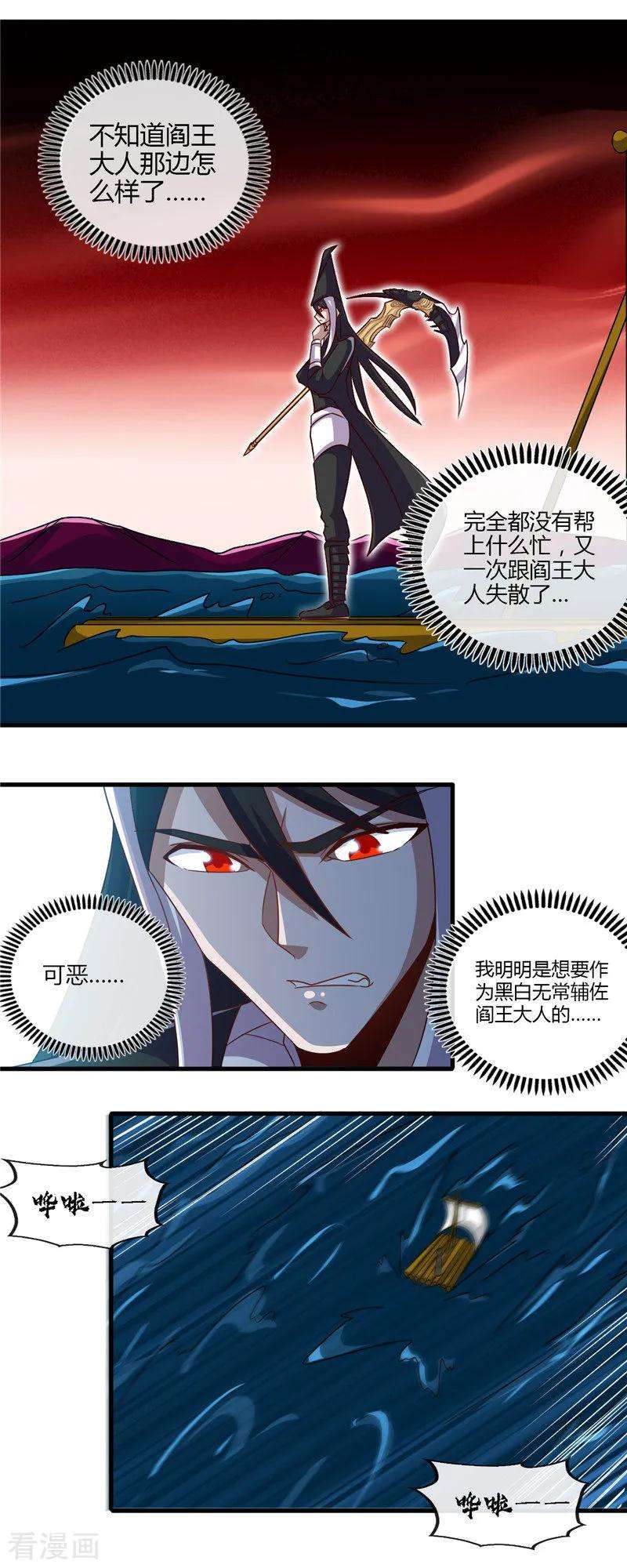 地府我开的453话 摆渡人和蛇发女妖