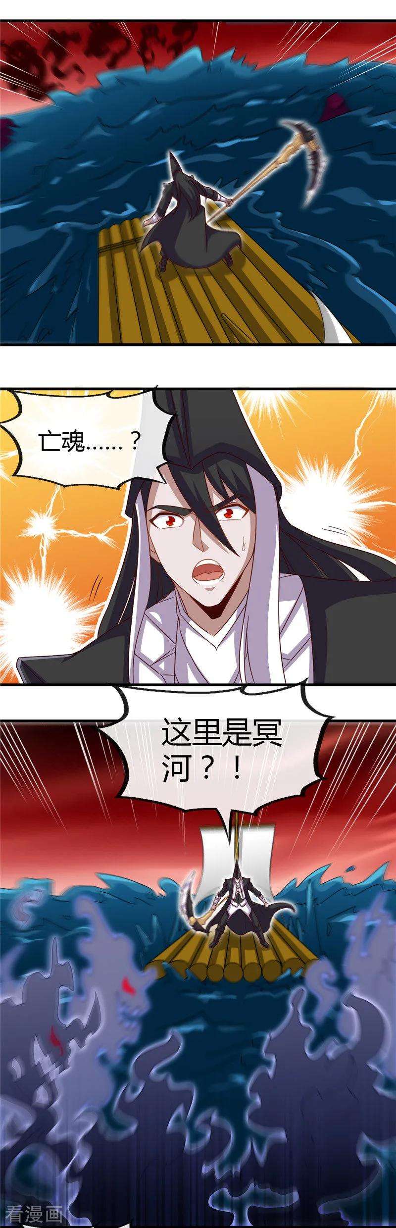 地府我开的453话 摆渡人和蛇发女妖