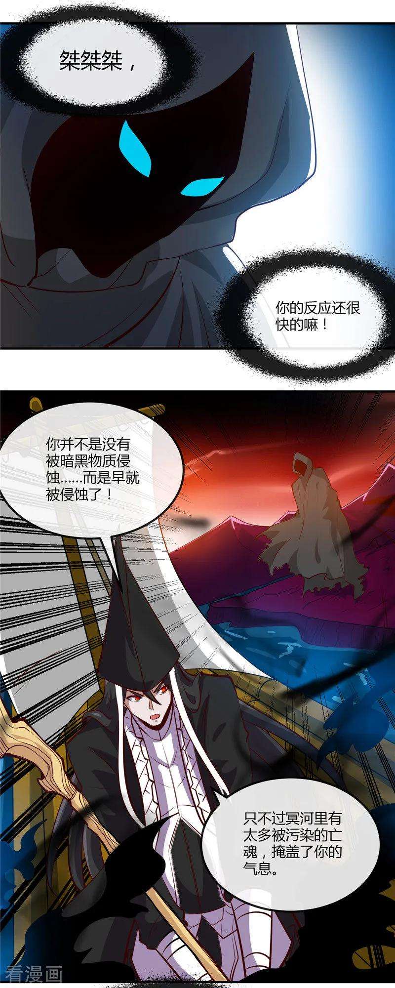 地府我开的453话 摆渡人和蛇发女妖