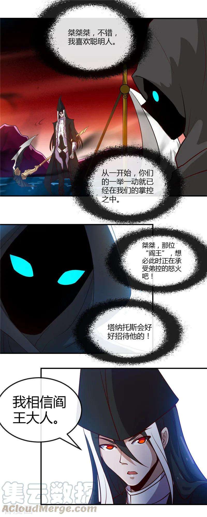 地府我开的453话 摆渡人和蛇发女妖