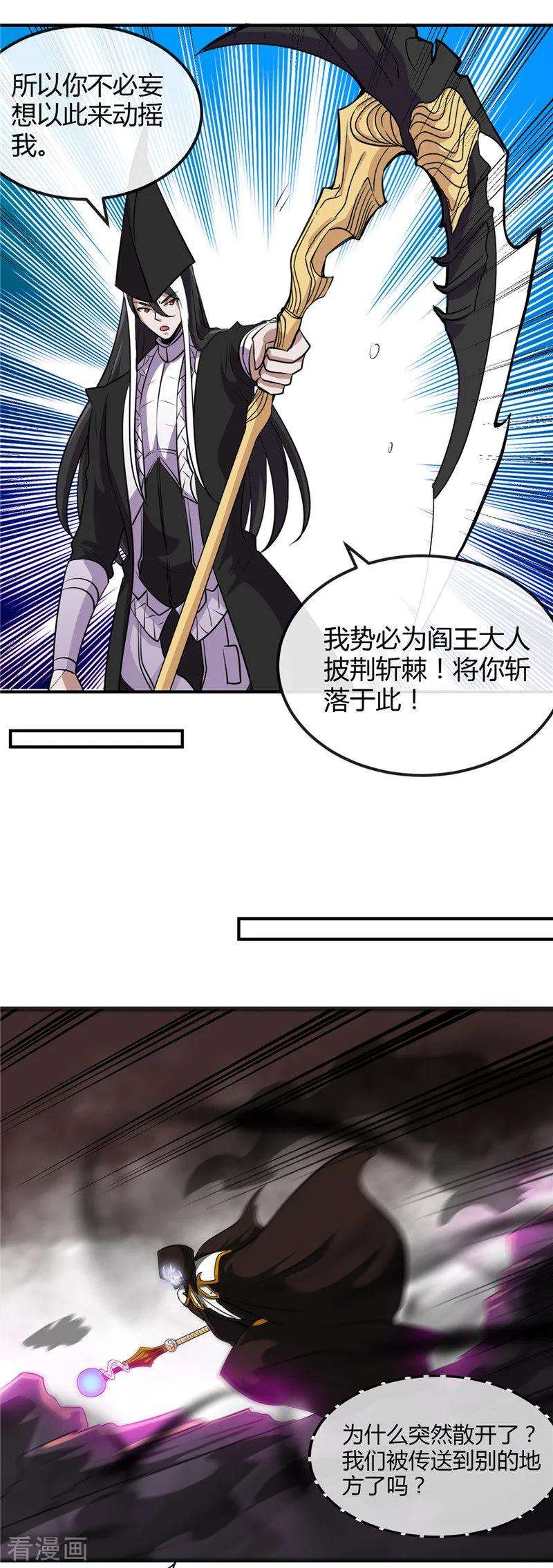 地府我开的453话 摆渡人和蛇发女妖