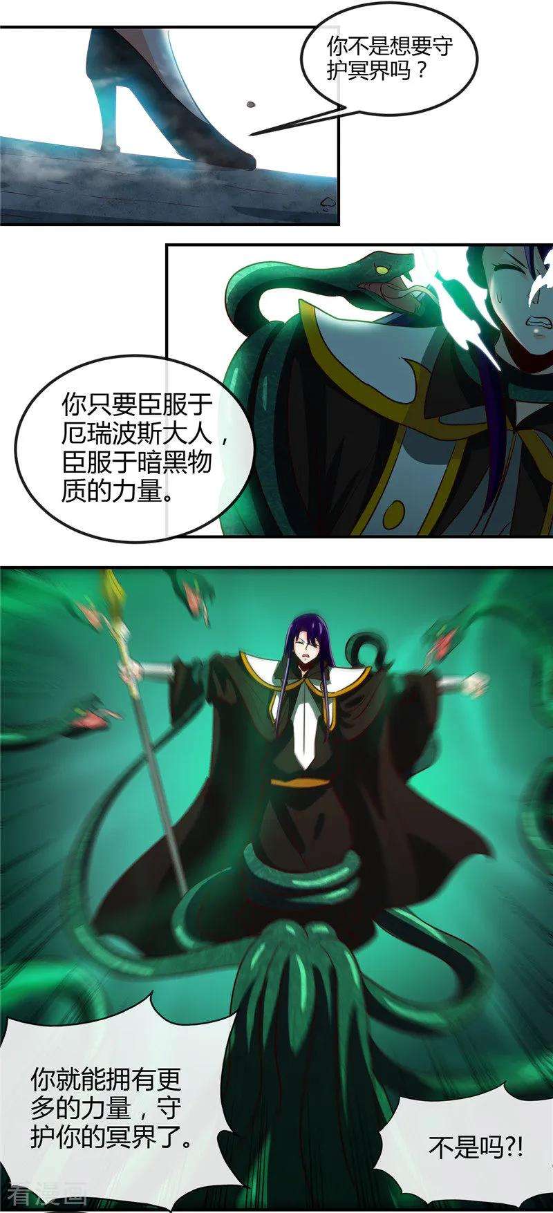 地府我开的454话 死亡法则