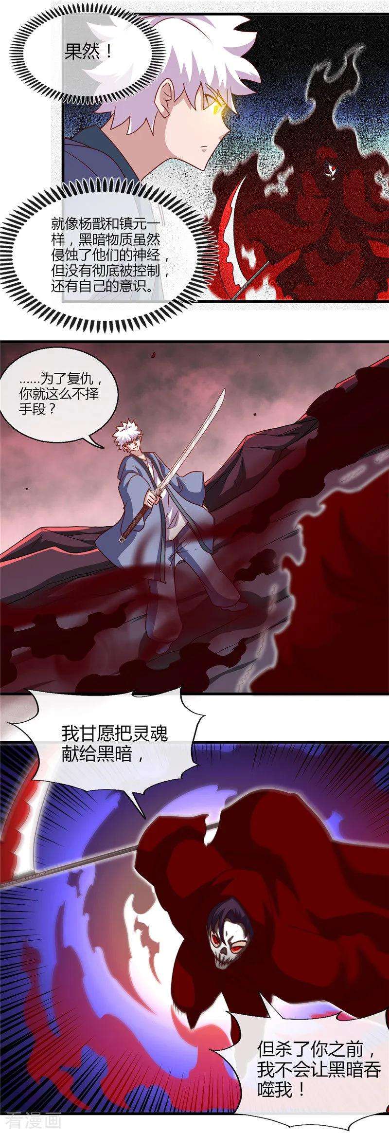 地府我开的454话 死亡法则