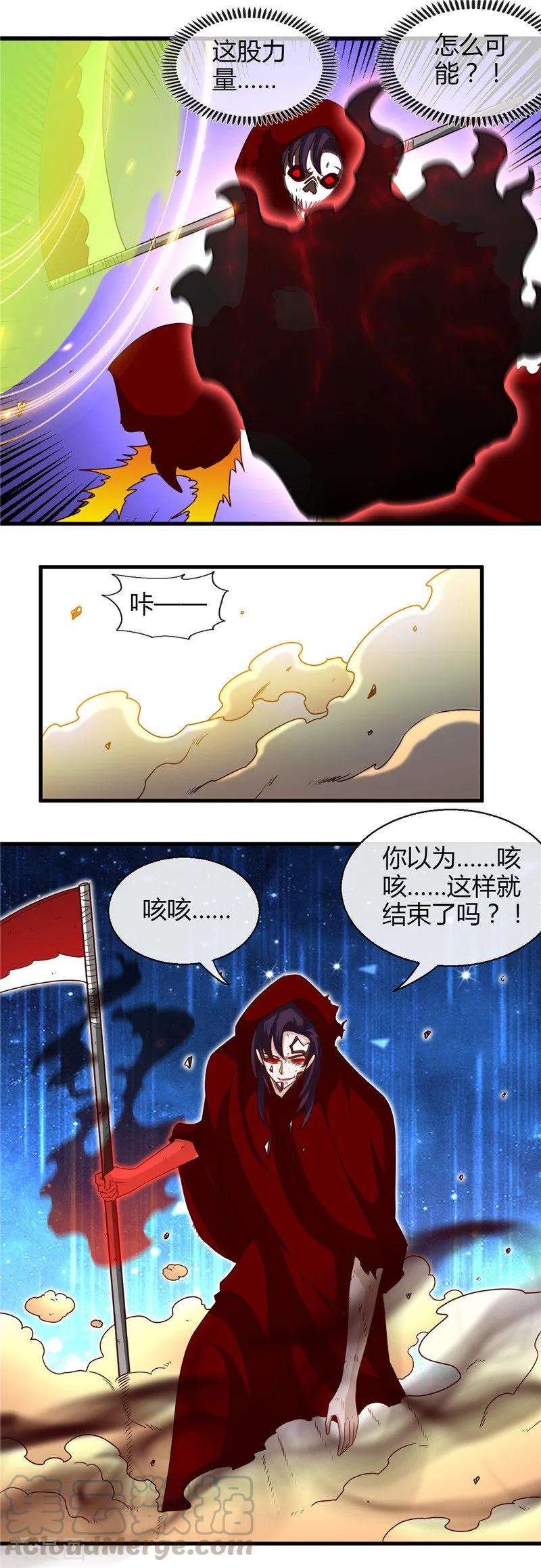 地府我开的454话 死亡法则