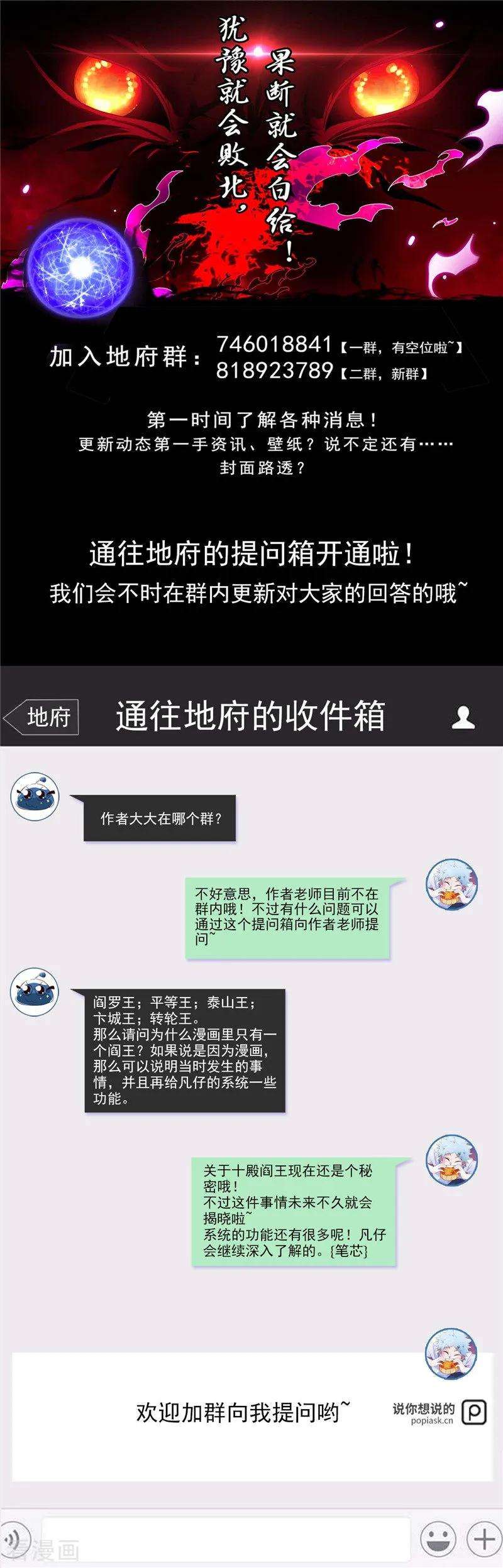 地府我开的454话 死亡法则