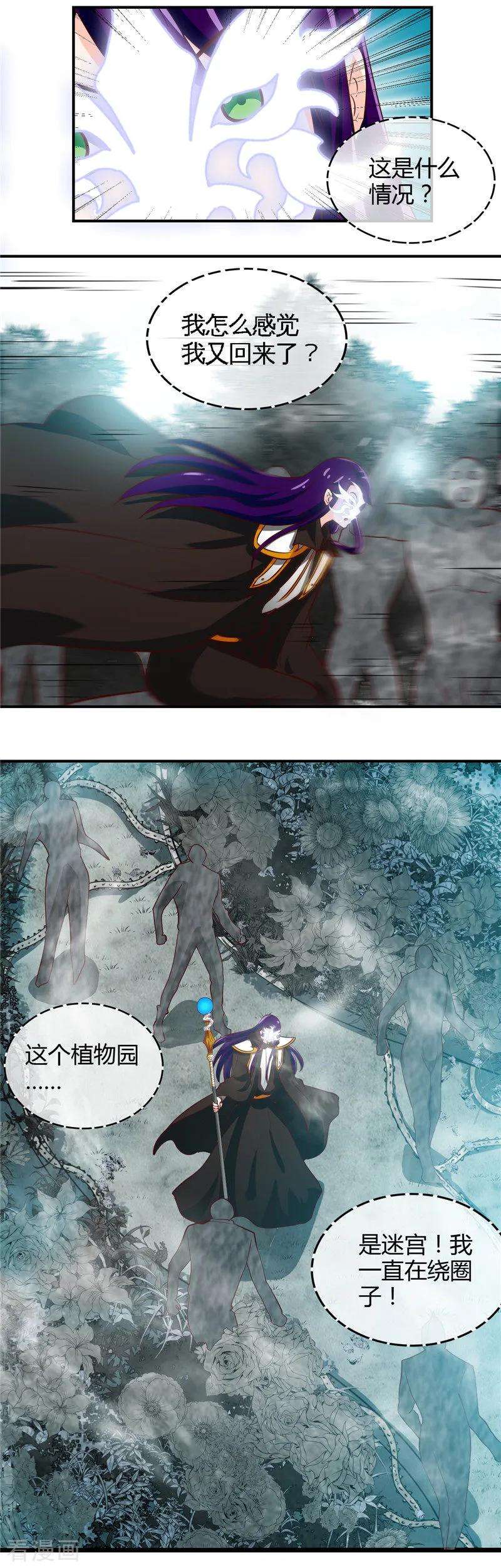 地府我开的454话 死亡法则