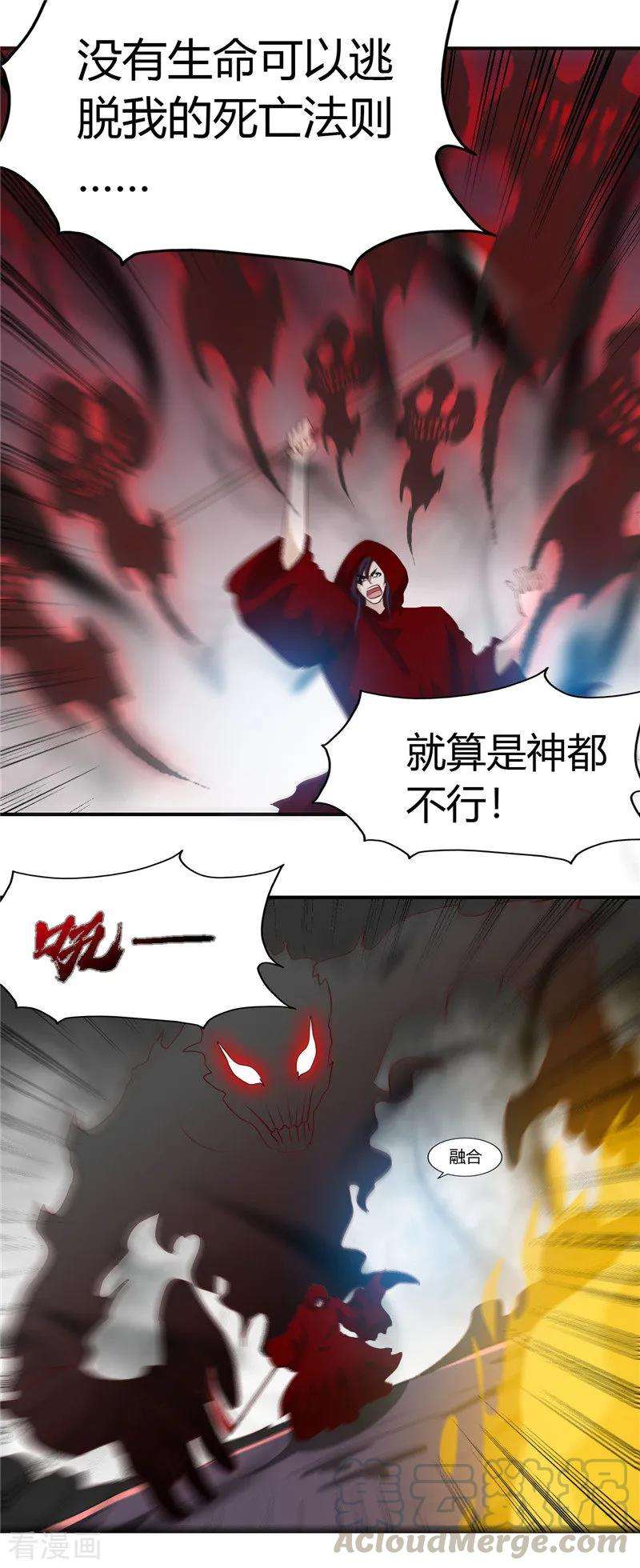 地府我开的455话 零维：永生之处