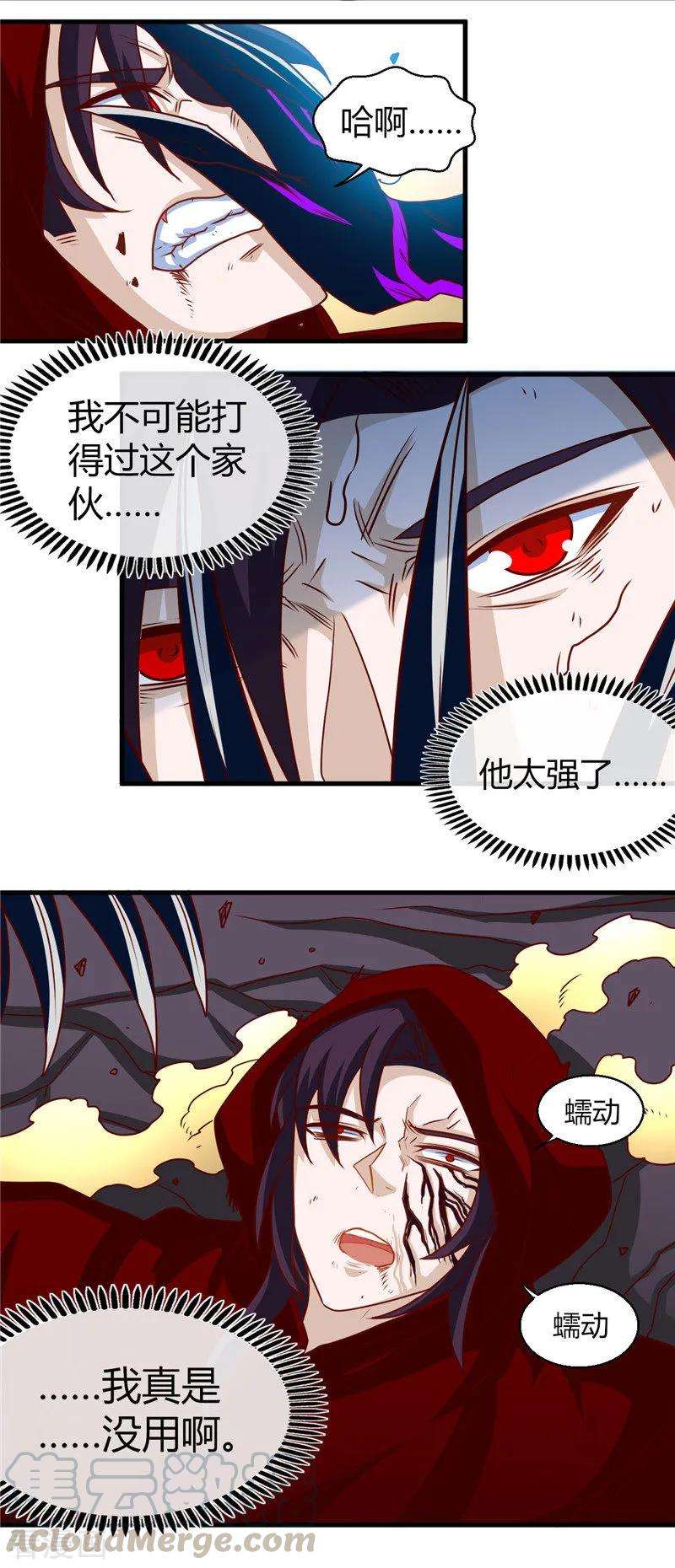 地府我开的455话 零维：永生之处