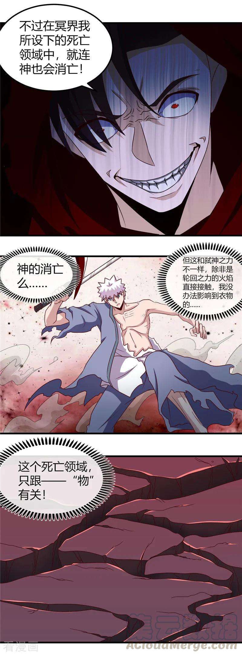 地府我开的455话 零维：永生之处