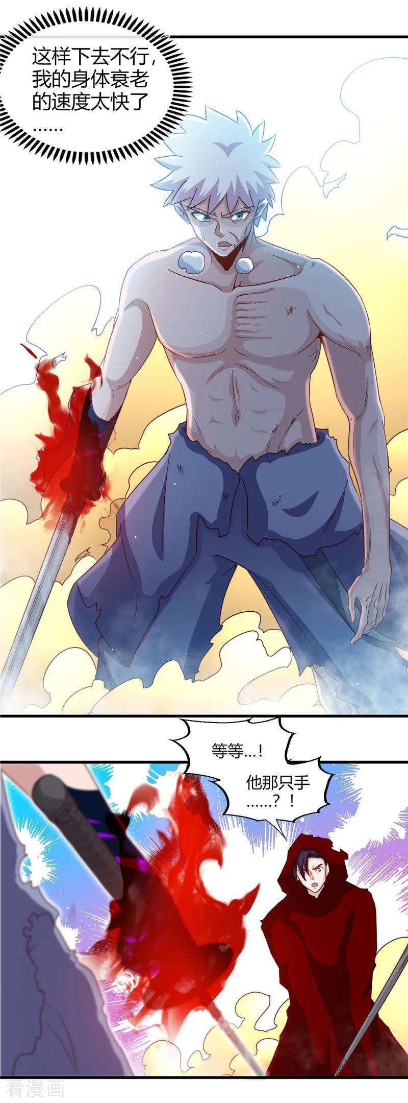 地府我开的455话 零维：永生之处