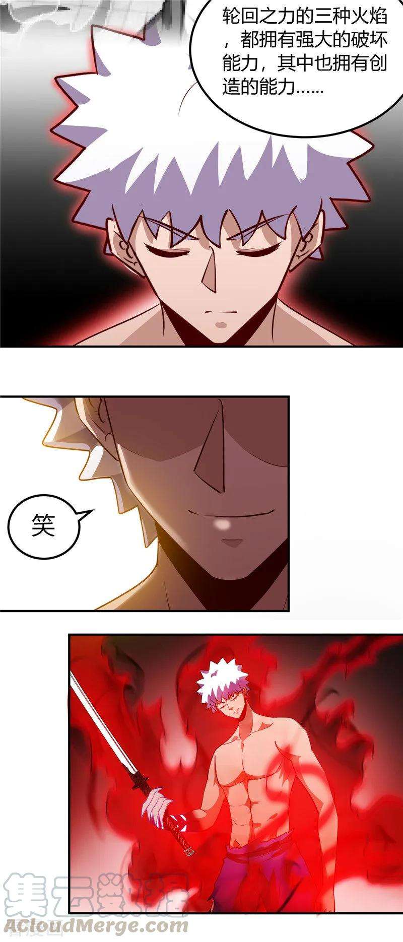 地府我开的455话 零维：永生之处