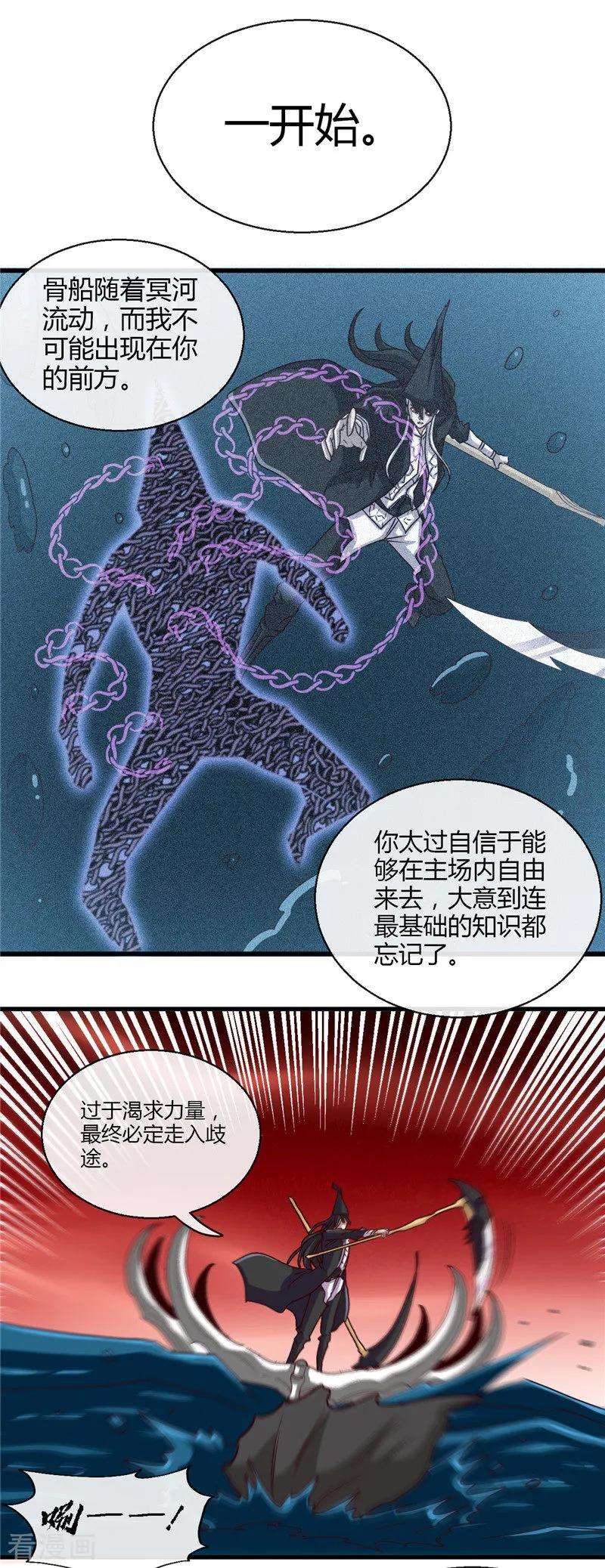 地府我开的456话 反杀
