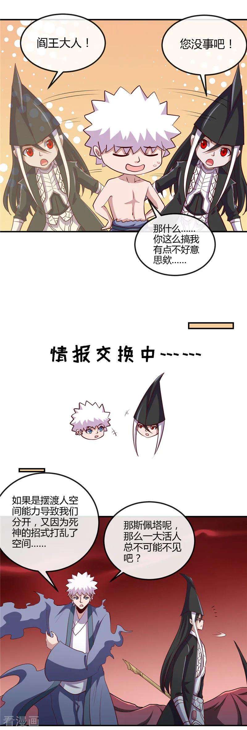 地府我开的457话 当深渊凝望着你