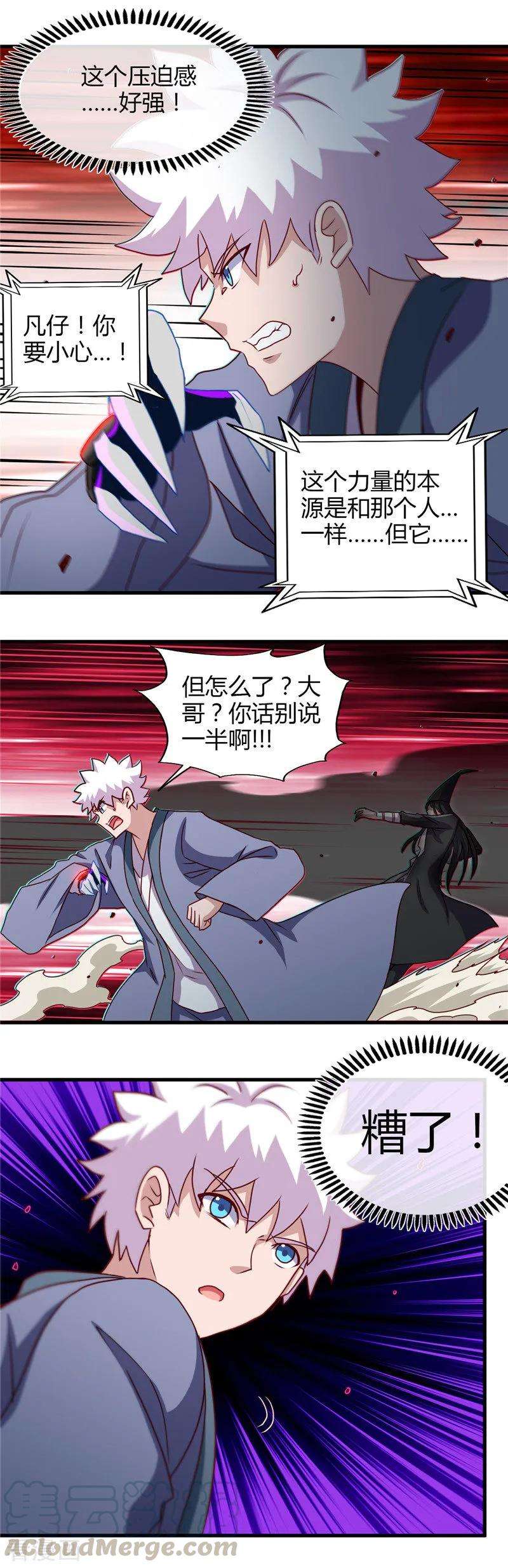 地府我开的457话 当深渊凝望着你