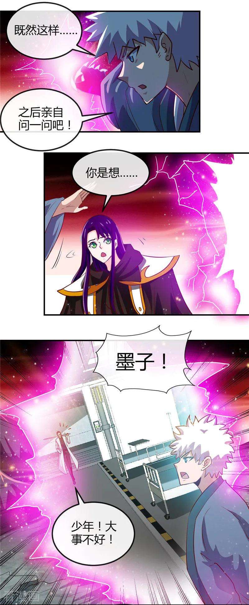 地府我开的457话 当深渊凝望着你