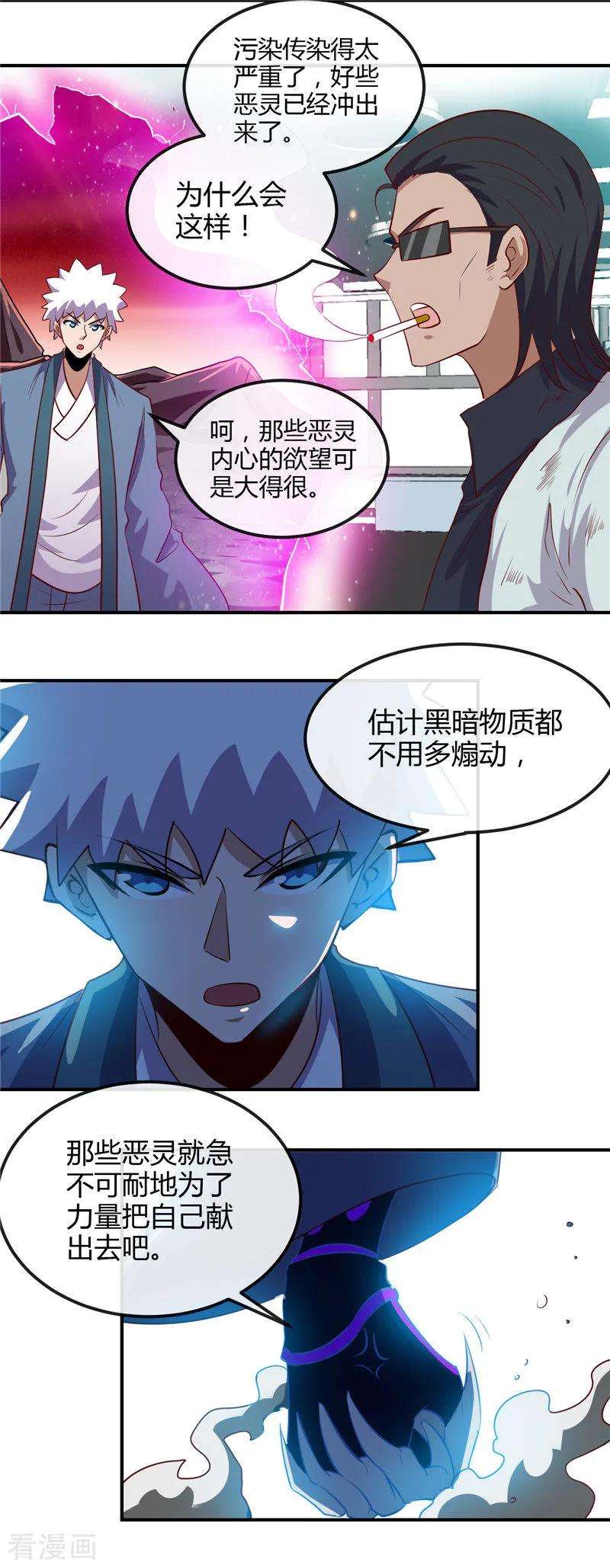 地府我开的457话 当深渊凝望着你