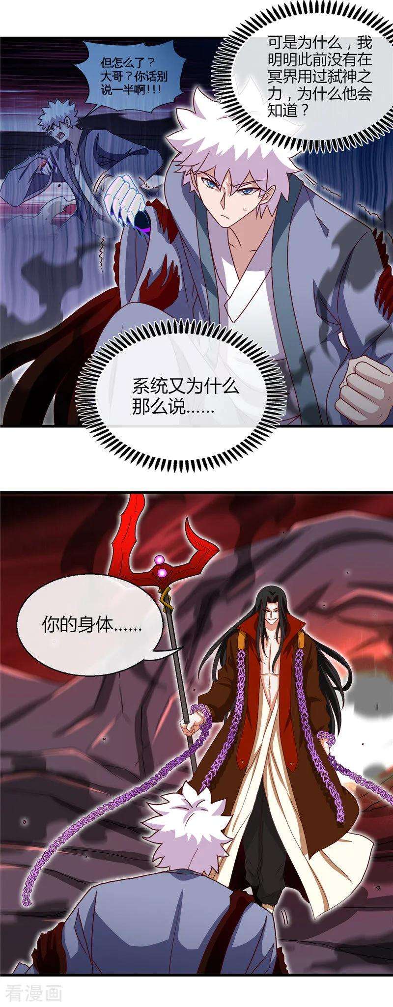 地府我开的458话 想动我的人？