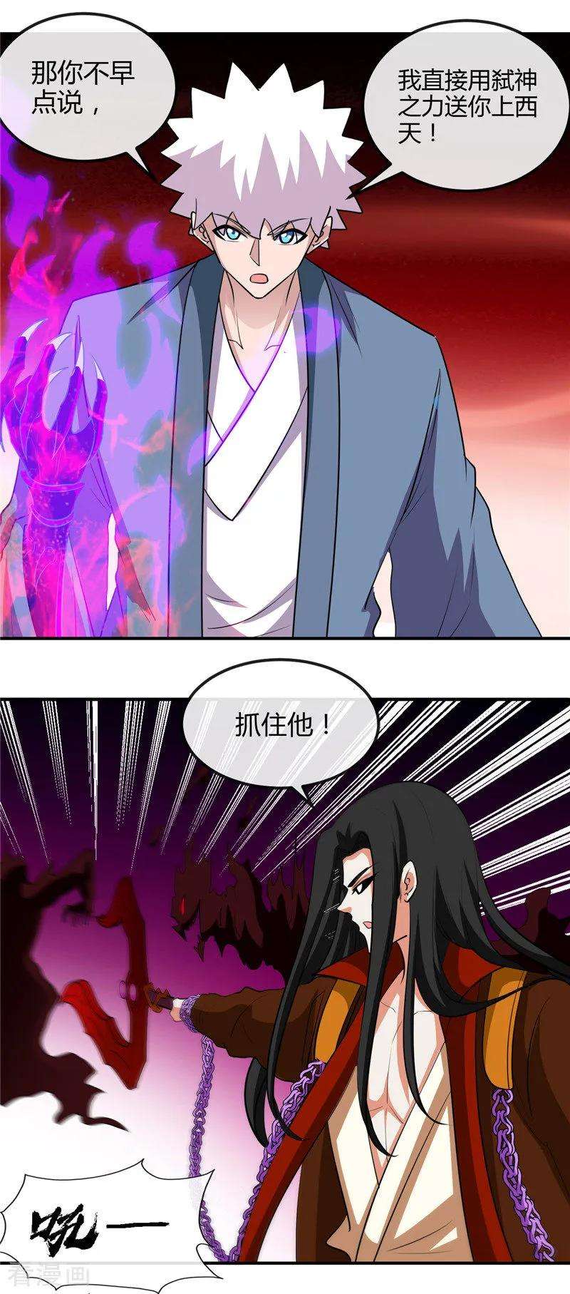 地府我开的458话 想动我的人？