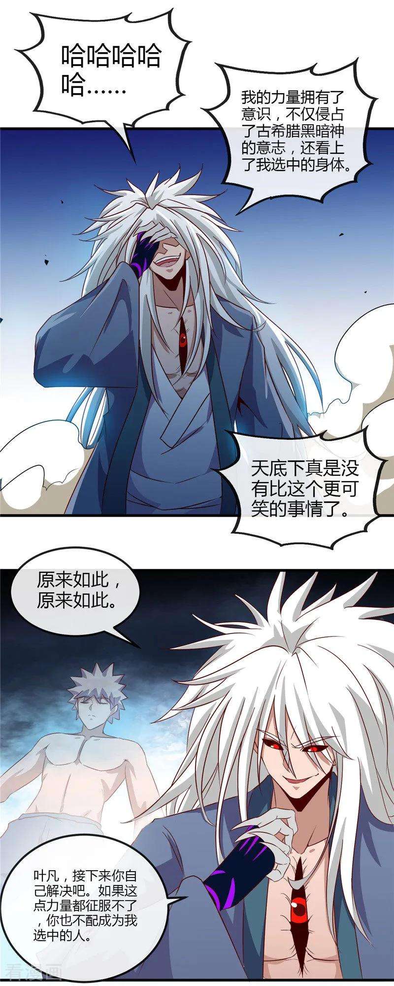 地府我开的459话 你们都馋我身子