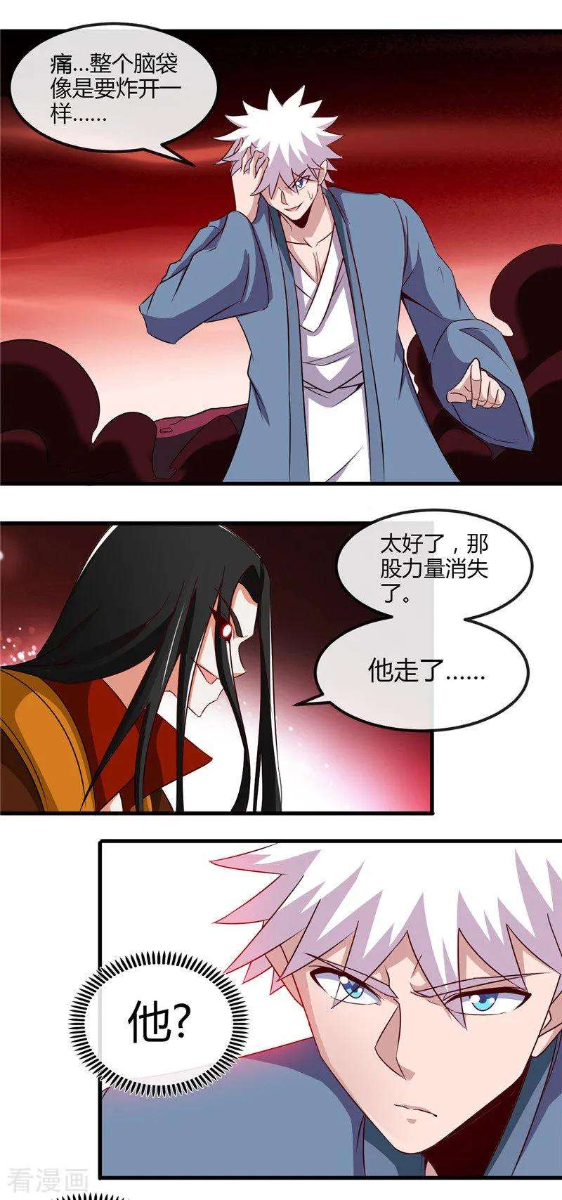地府我开的459话 你们都馋我身子