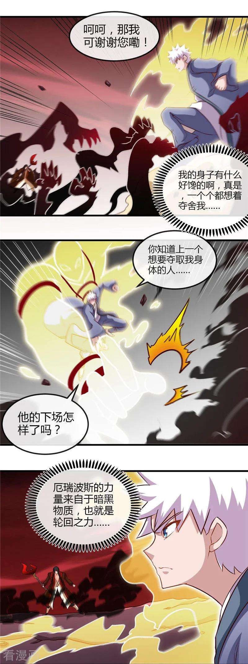 地府我开的459话 你们都馋我身子