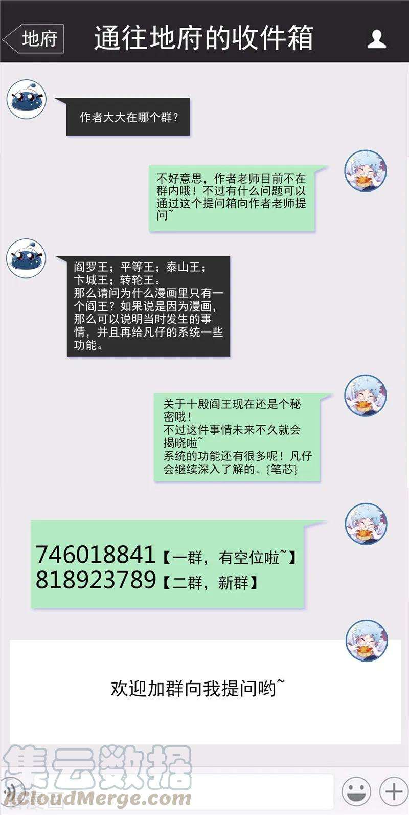 地府我开的459话 你们都馋我身子