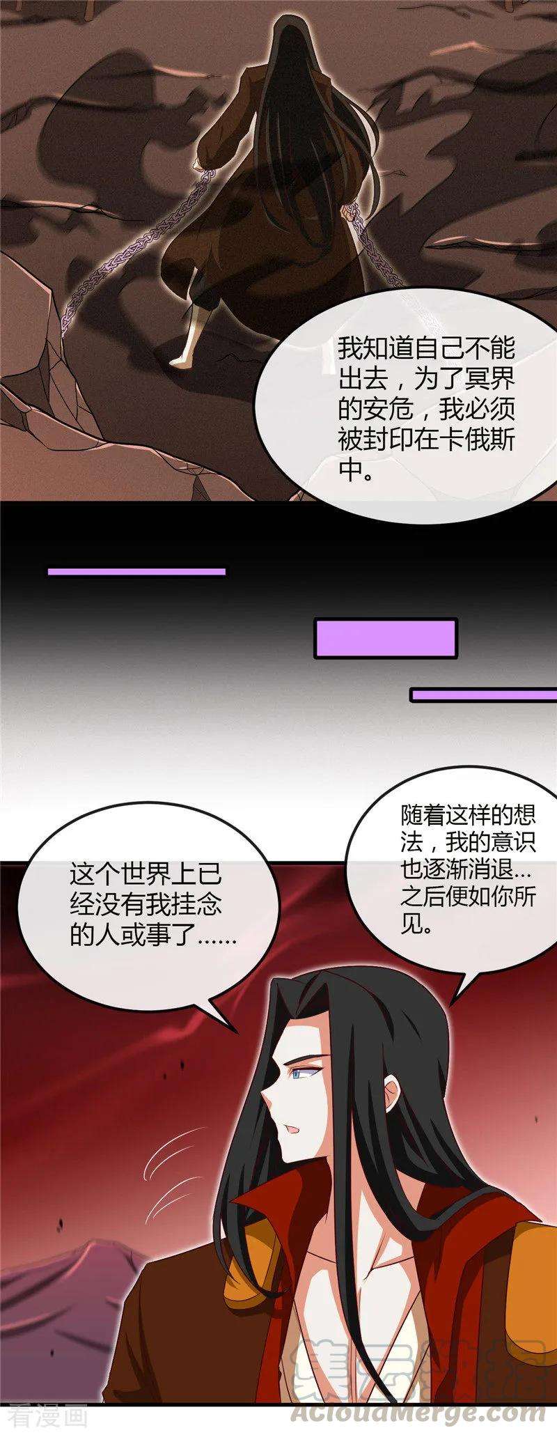 地府我开的460话 他的愿望