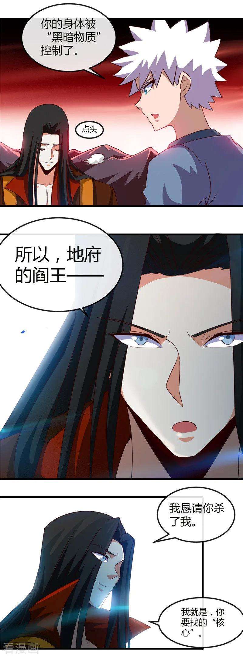 地府我开的460话 他的愿望