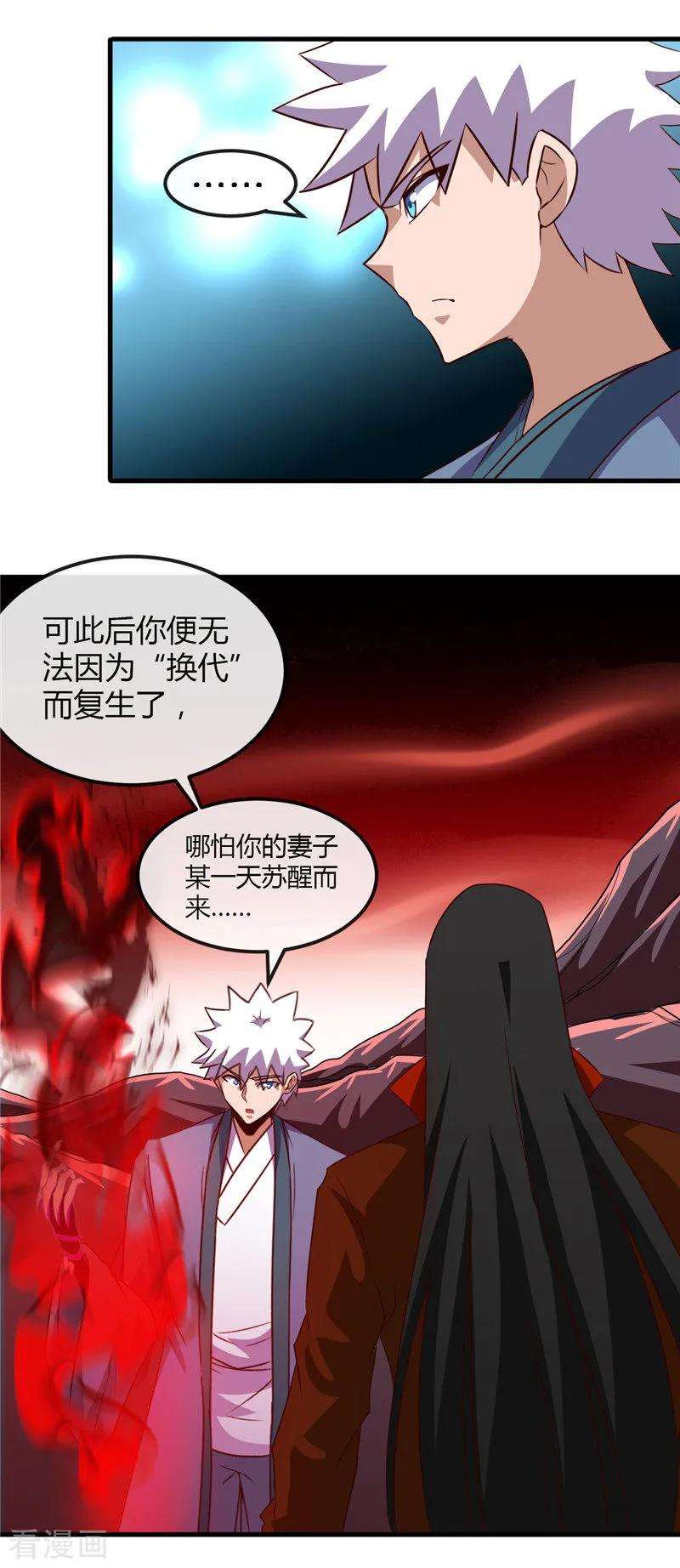 地府我开的460话 他的愿望