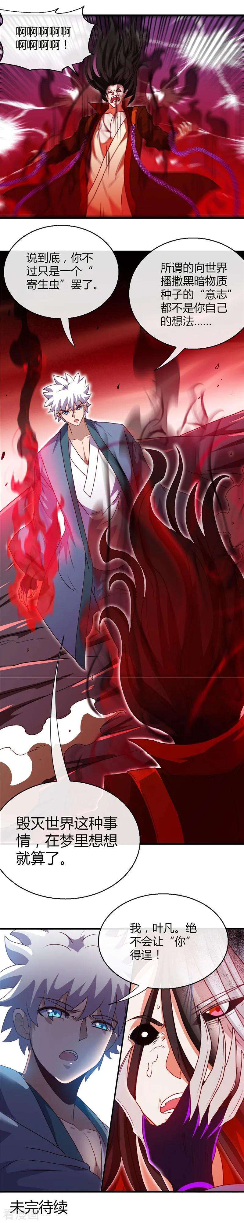 地府我开的460话 他的愿望