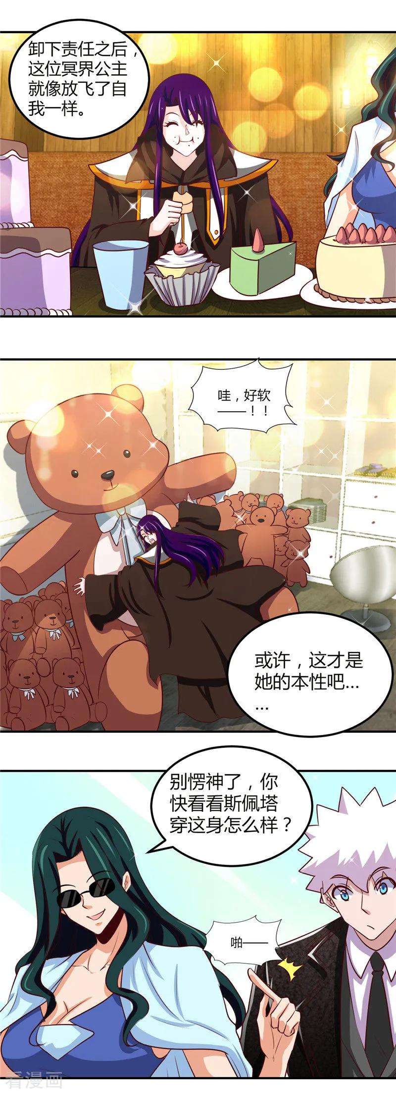 地府我开的462话 谁没一颗少女心