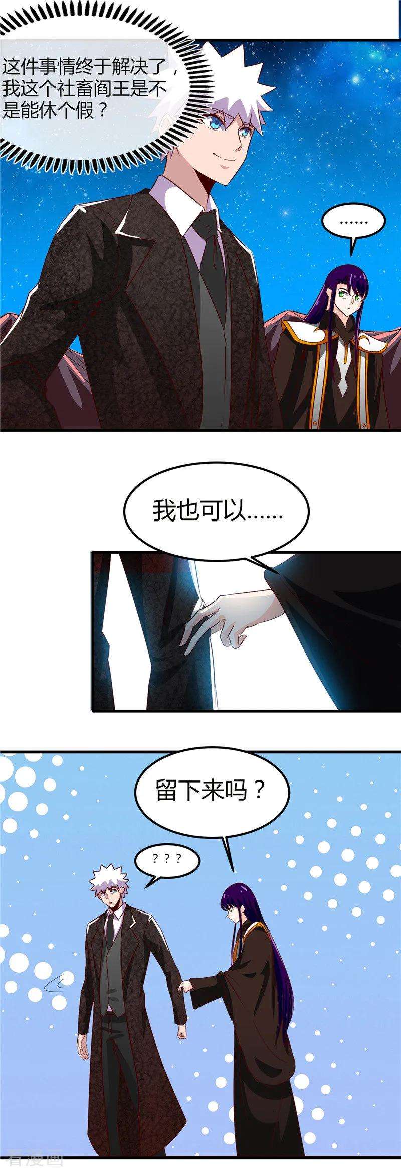 地府我开的462话 谁没一颗少女心