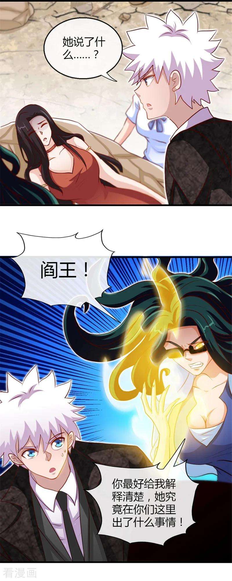 地府我开的463话 我房没了