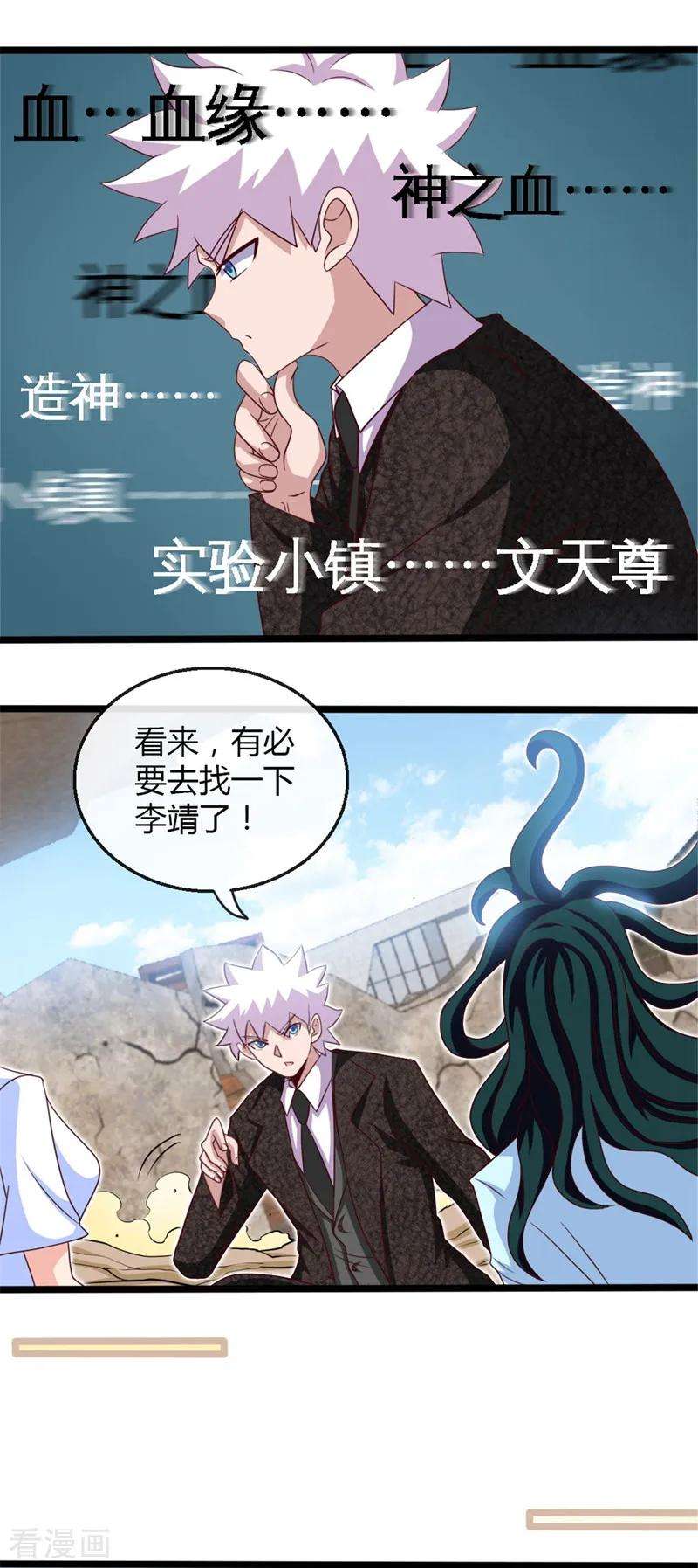 地府我开的463话 我房没了