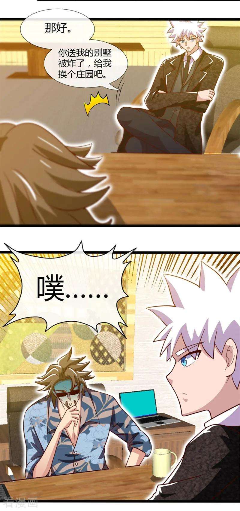 地府我开的463话 我房没了