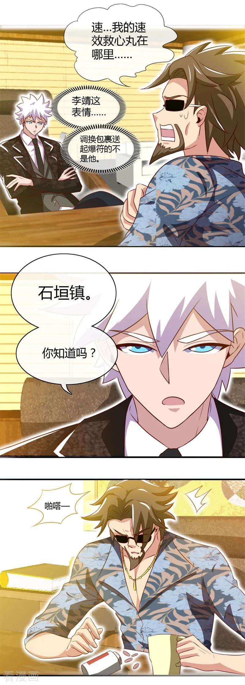 地府我开的463话 我房没了